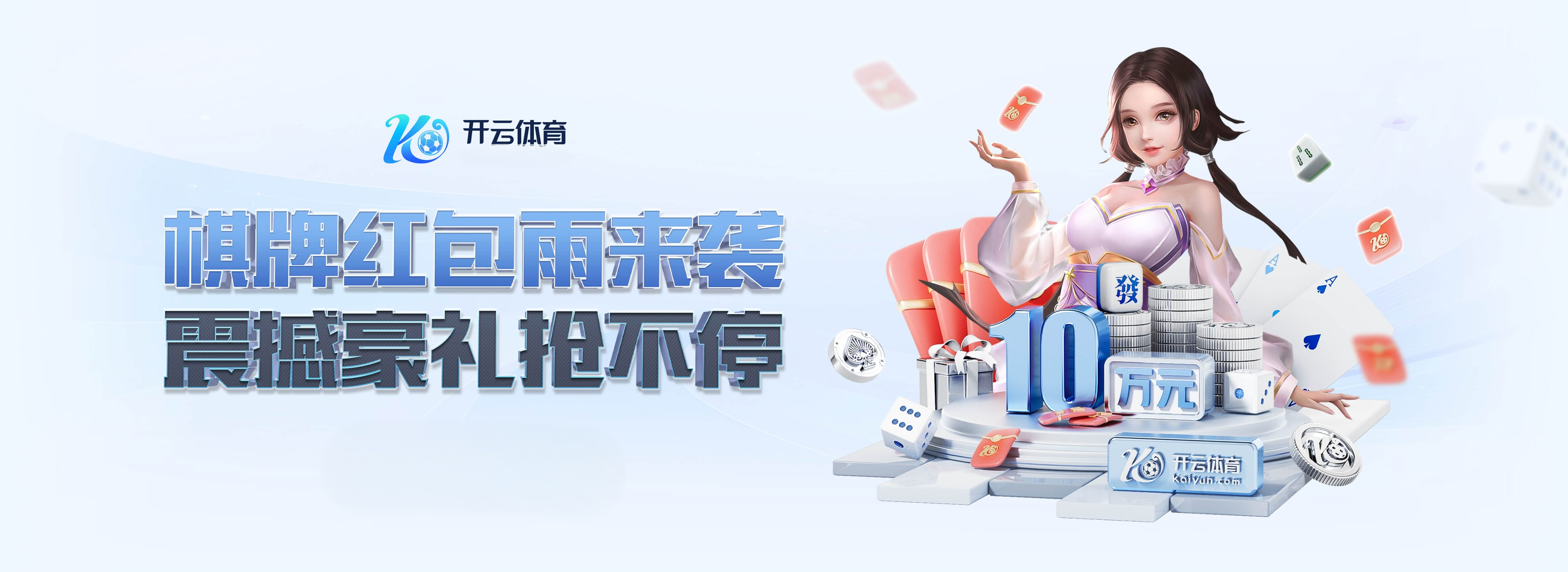 百家乐的实时数据分析,开云体育app帮助玩家掌控牌局变化
